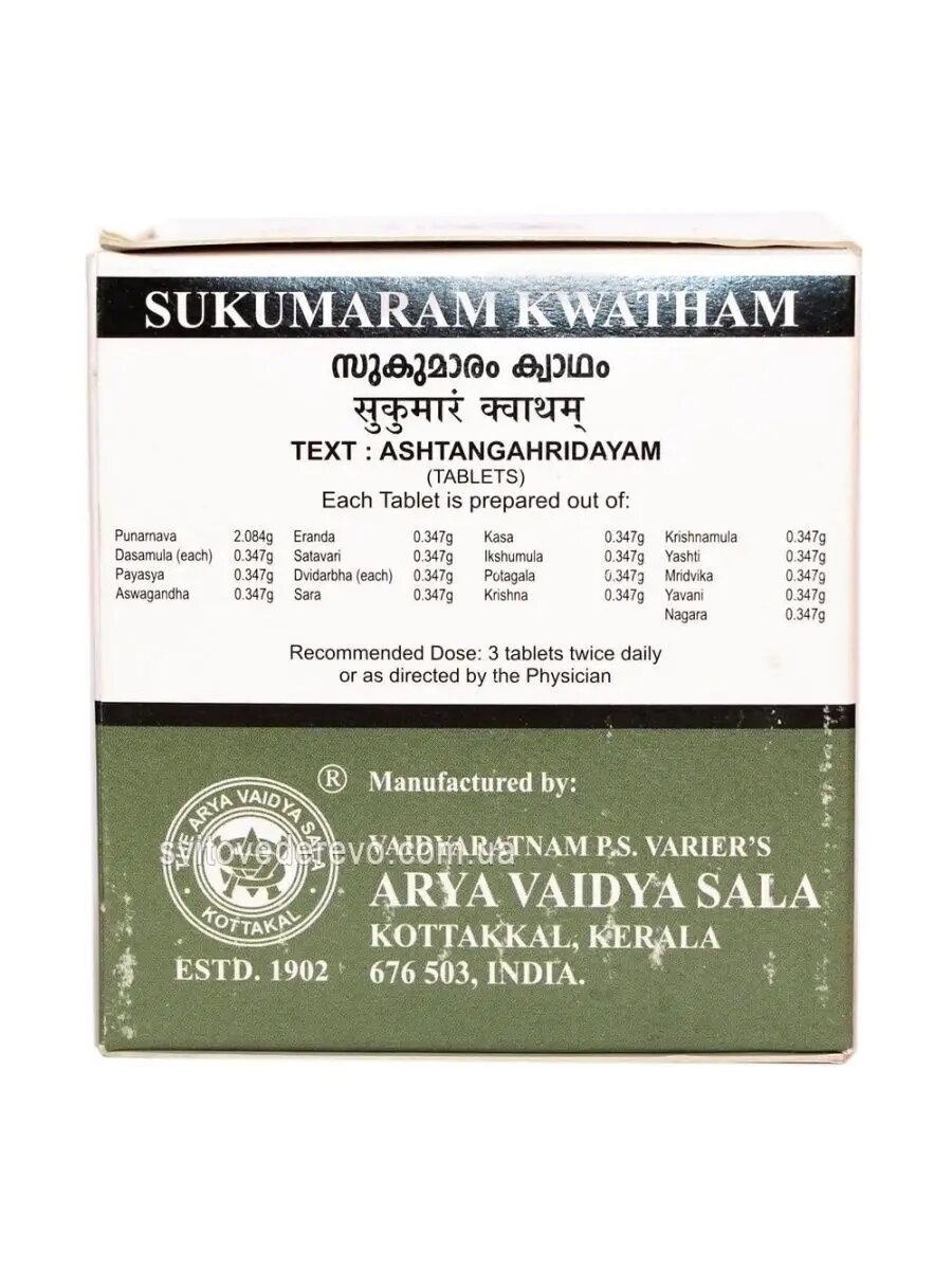 Изображение Sukumaram Kwatham Сукумарам Женской Репродуктивной Систем