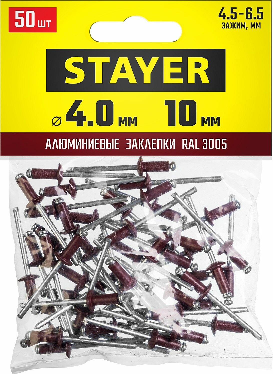 Заклепки алюминиевые STAYER Color-FIX 4.0х10 мм темно-красные 50 штук professional 3125-40-3005