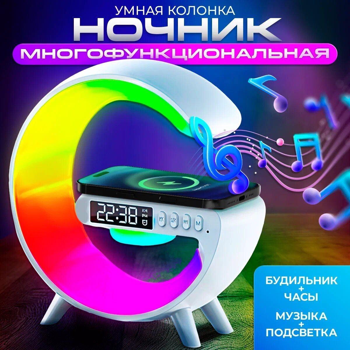 Умный светильник, ночник-колонка с Bluetooth, беспроводной зарядкой, RGB-подсветкой