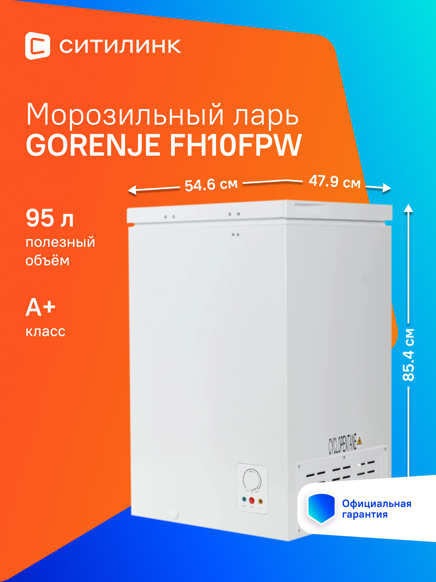 Морозильный ларь Gorenje FH10FPW белый