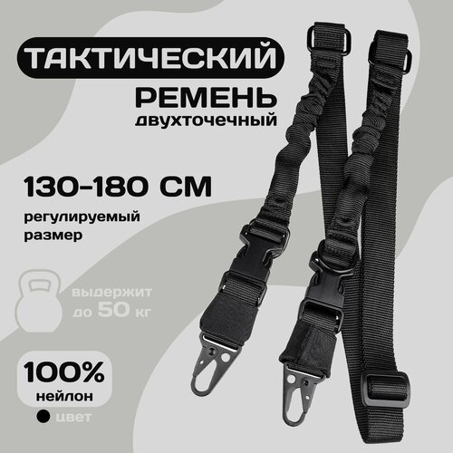 Ремень тактический с металлическими карабинами, цвет черный 1 шт.