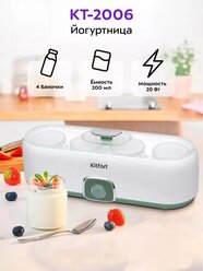Йогуртница Kitfort КТ-2006, 20Вт, механическое управление, 4 баночки