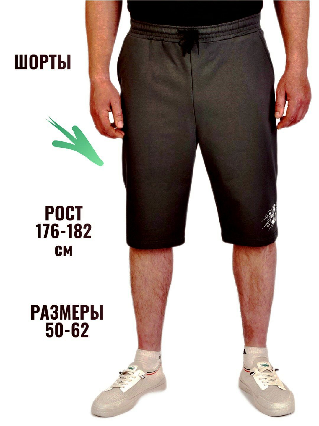 Шорты Белошвейка, размер 56, черный