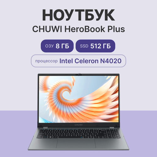 Ноутбук CHUWI HeroBook Plus 156 CWI629-CN8N5N1HDMXX 21790₽