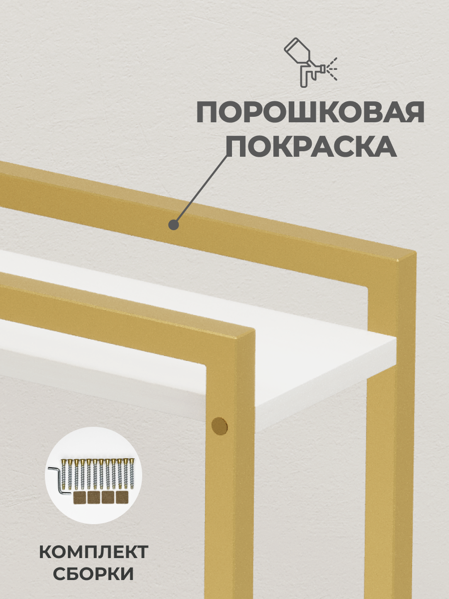 Столик золотой прикроватный журнальный консольный в гостиную лофт Белый Дуб — фото 1