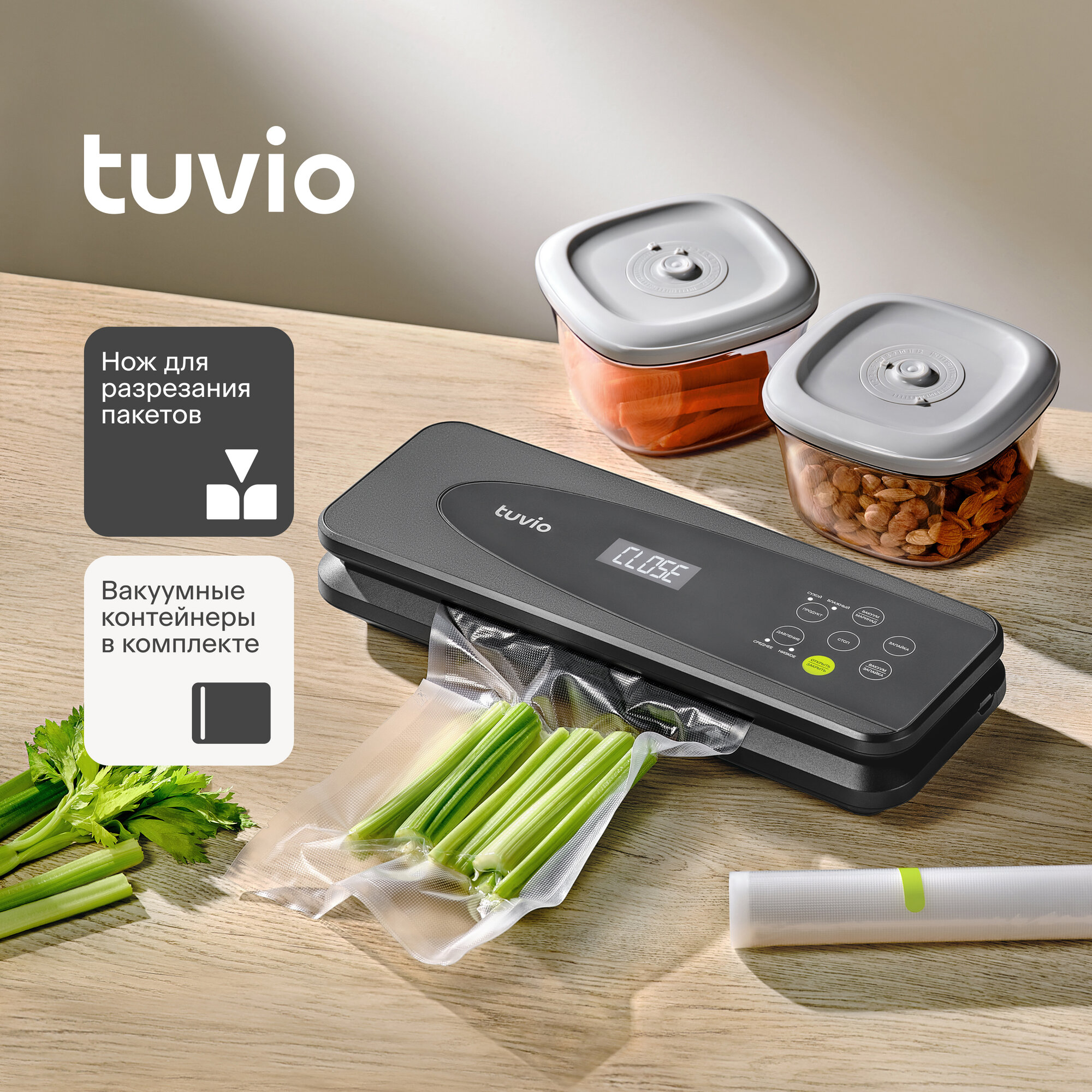 Вакуумный упаковщик с контейнерами, рулоном и пакетами Tuvio TVS02MD, серый