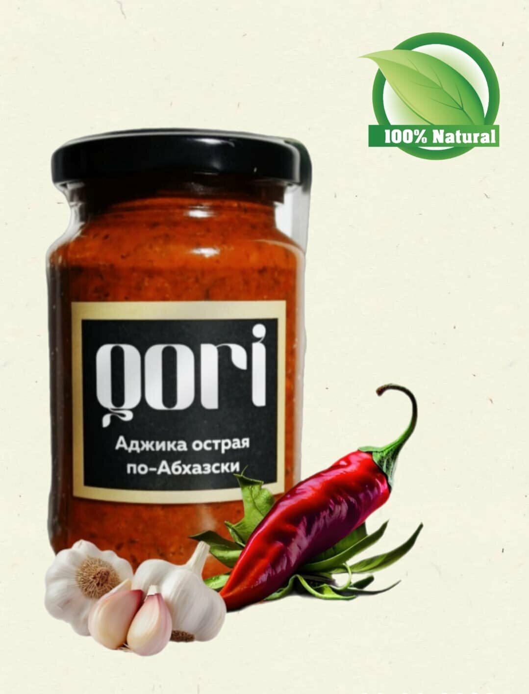 Аджика острая по-Абхазски Gori