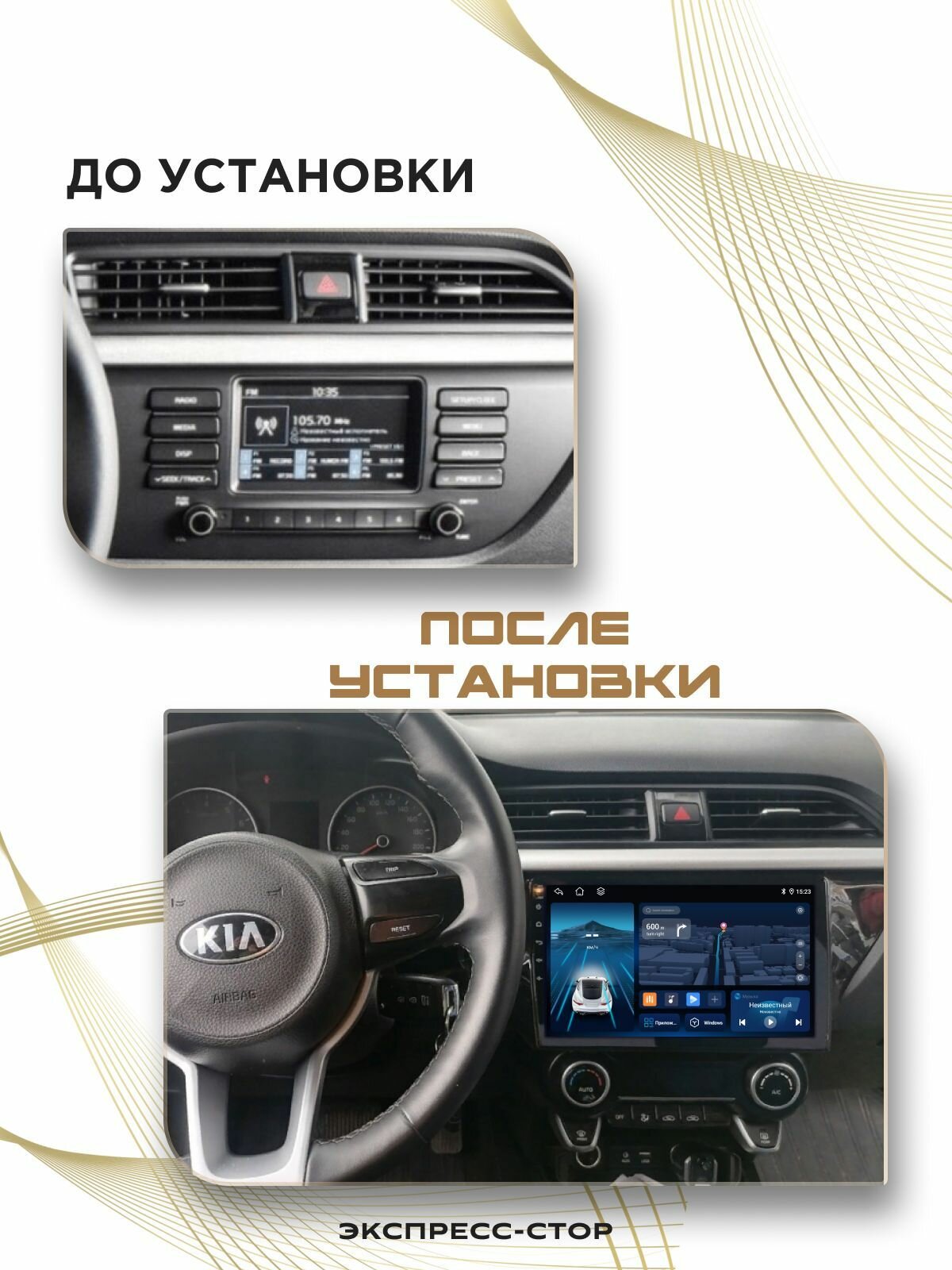 Магнитола 6/128 ГБ Kia Rio 4 FB / Киа Рио 4 FB 2017-2020, 8 ядер 6/128 ГБ Android. 4G +Wi-Fi DSP. CarPlay Android Auto , блютуз магнитола — фото 1