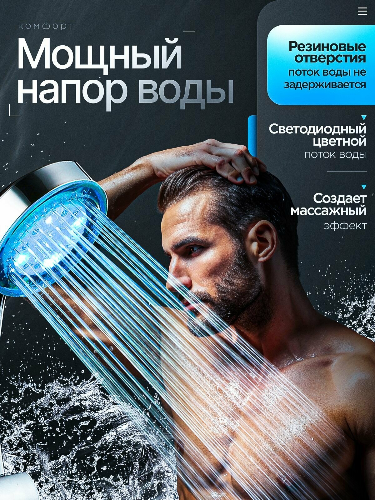 Лейка для душа "HomeResurs", с подсветкой, антиизвестковое покрытие — фото 1