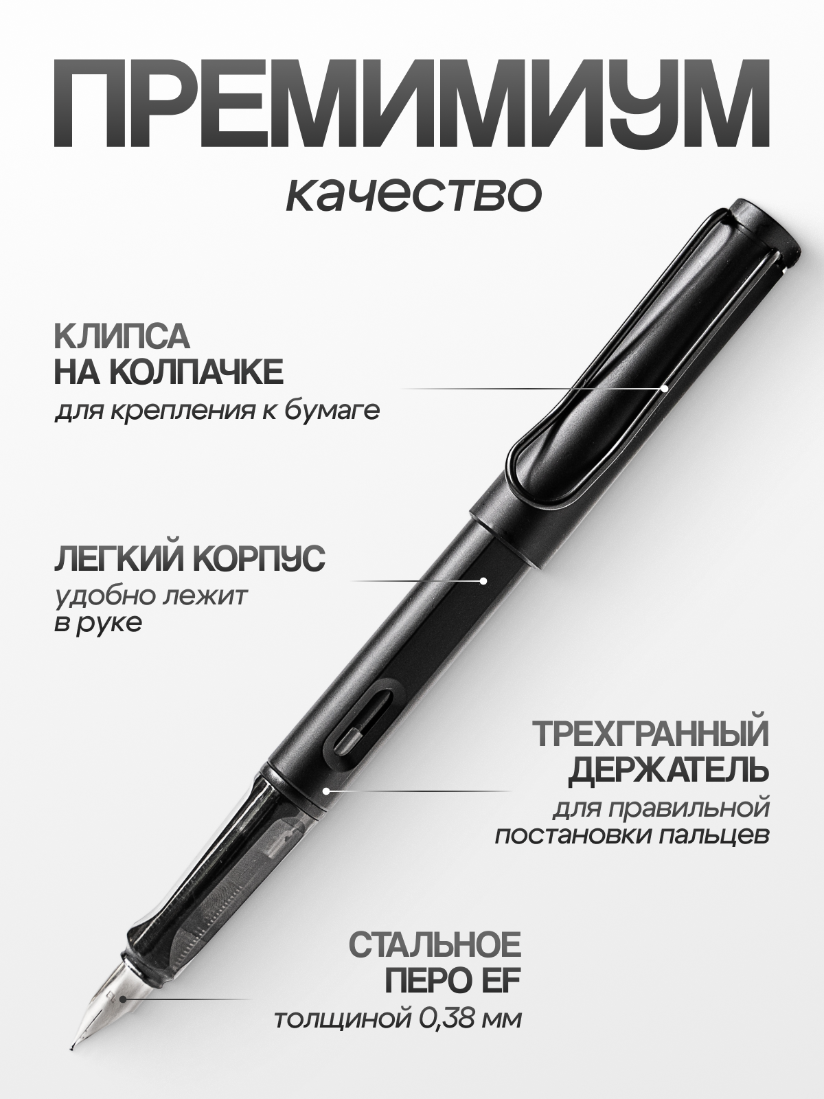 Набор перьевая ручка Draw Me и чернила черные для творчества и графики 5 шт (цвет корпуса - черный) — фото 1