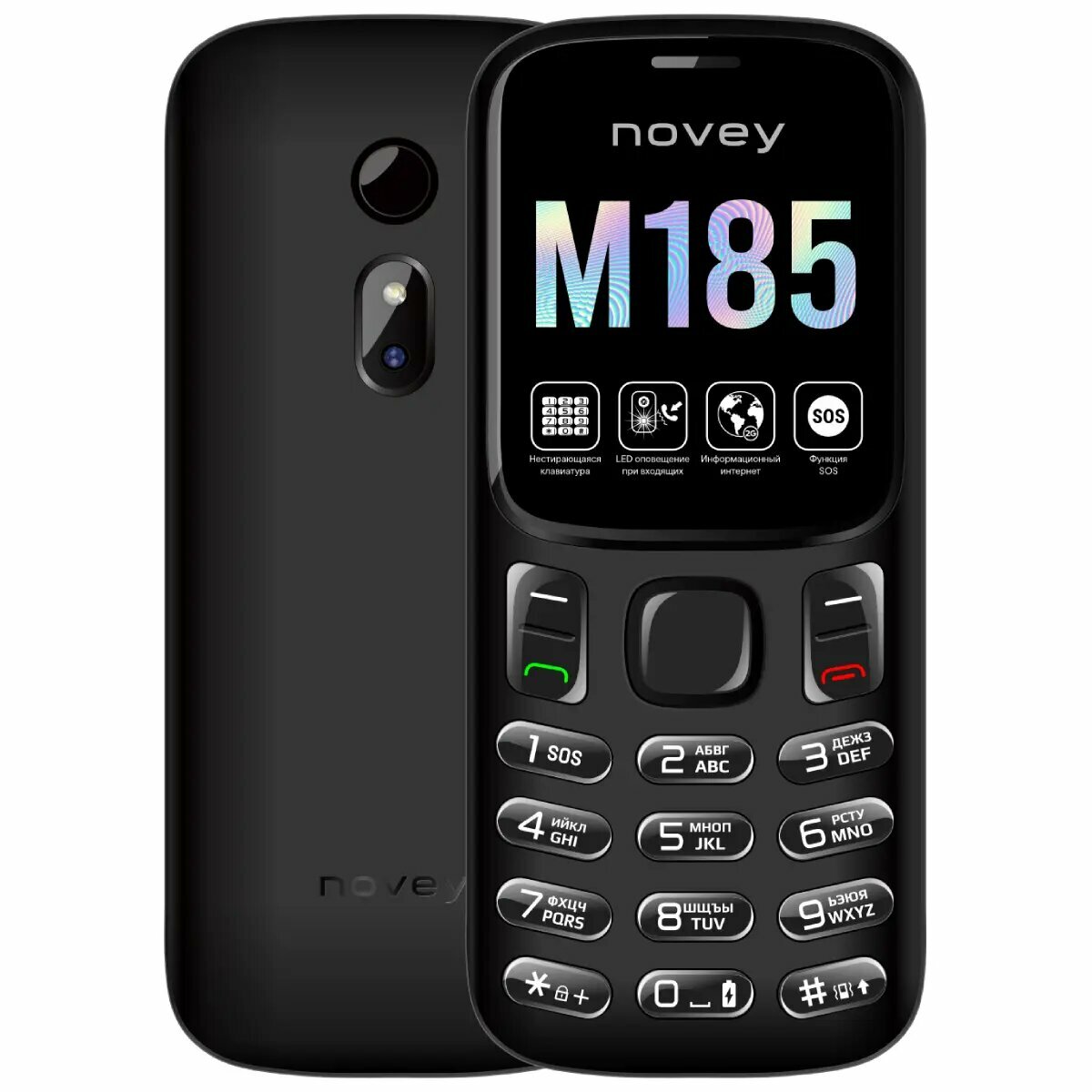 Кнопочный мобильный телефон Novey M185 2 - SIM слота, черный.
