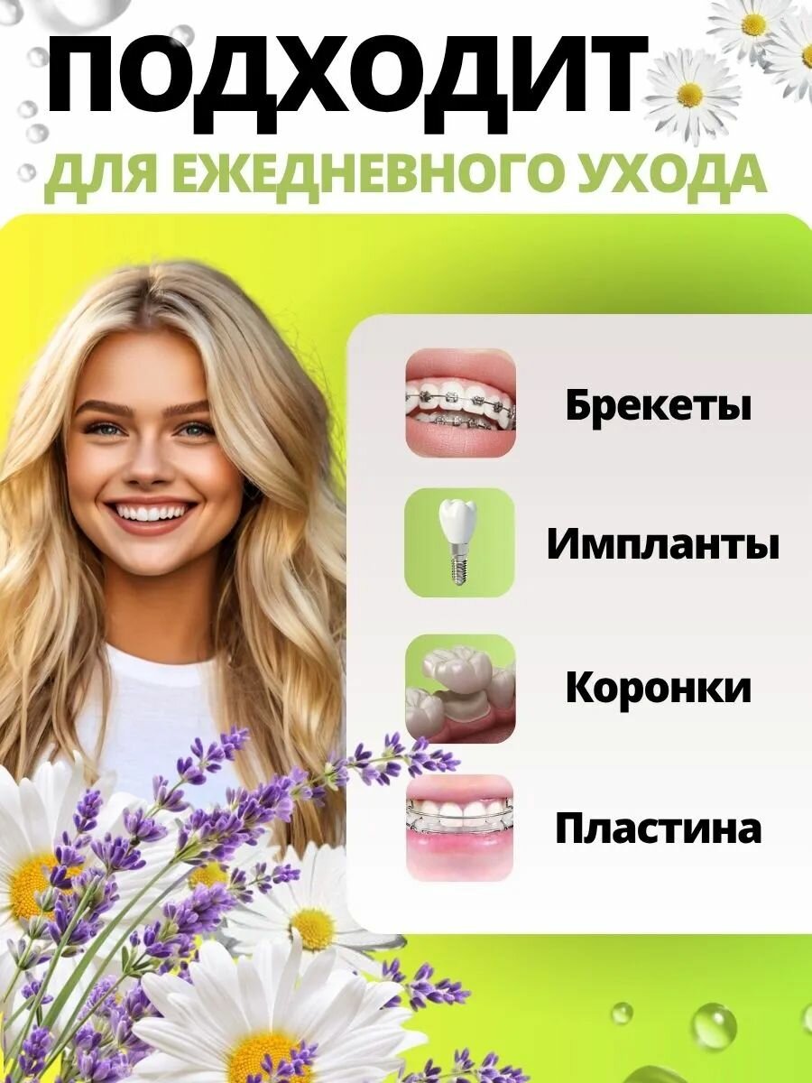Ополаскиватель для полости рта 4YoU Dental Pro со вкусом трав набор 2 шт — фото 1