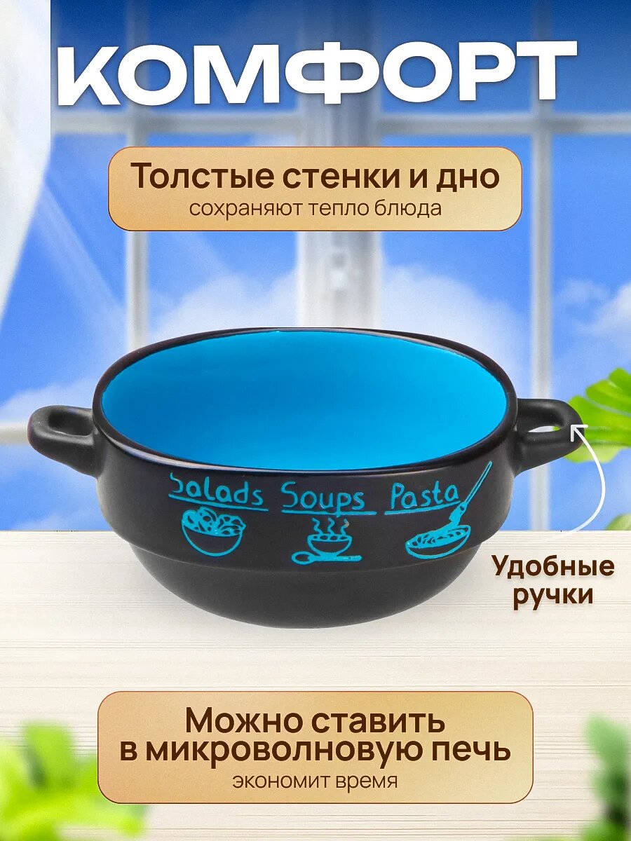 Супница керамическая ручной работы PERFECTO LINEA Харчо (18-416514) — фото 1