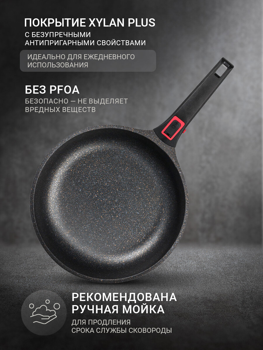 Сковорода TalleR TR-44024 Минерал 28 см, из литого алюминия, с антипригарным покрытием — фото 1