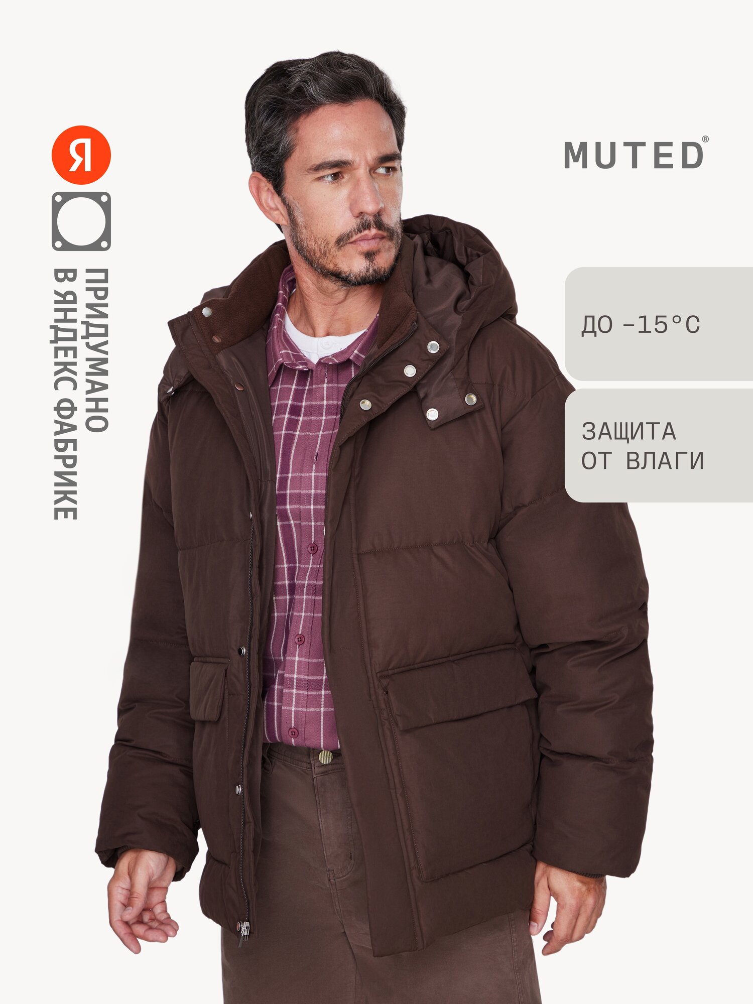 Пуховик MUTED МЕТЕЛЬ15, размер L, темно-коричневый