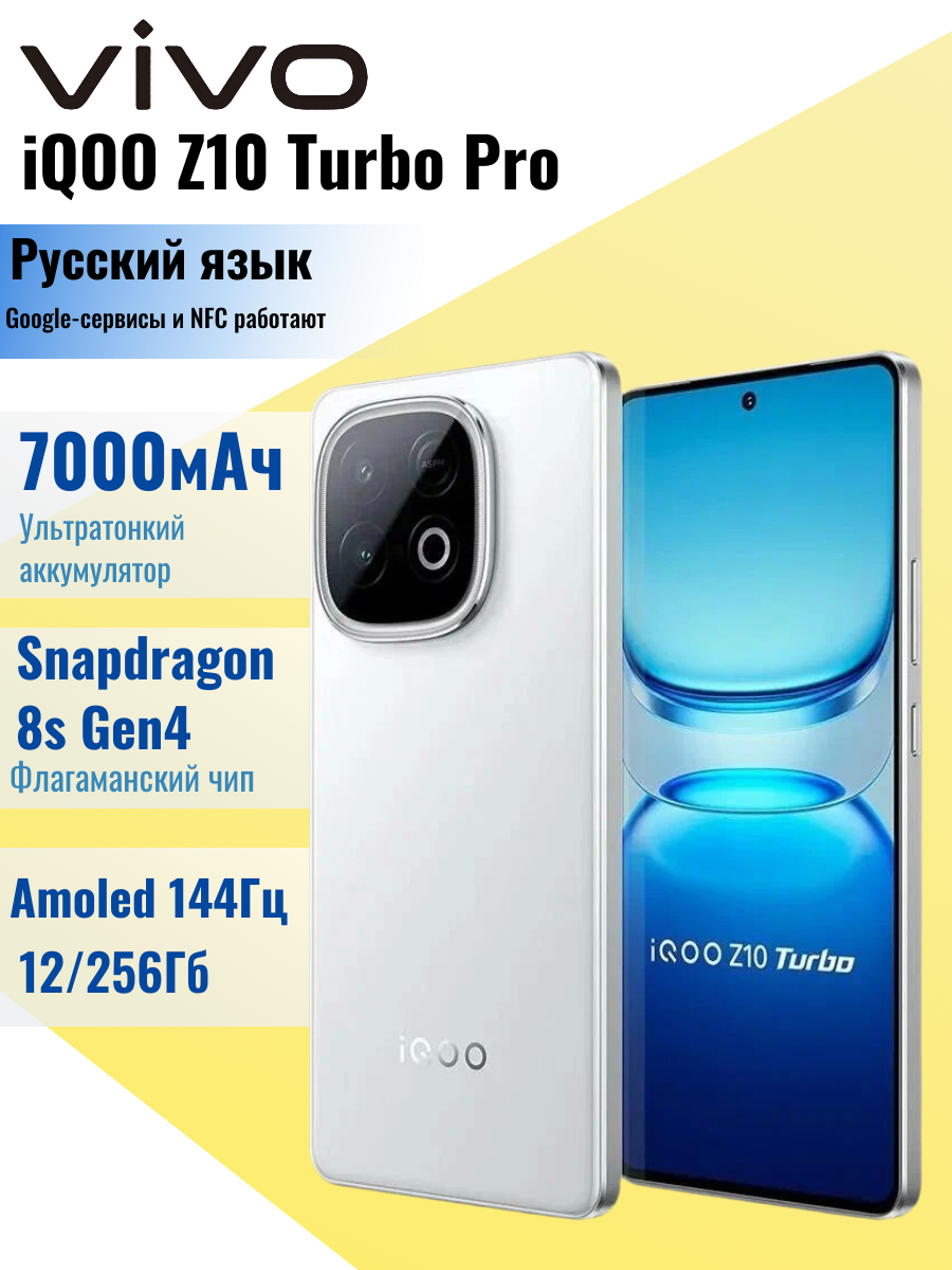 VIVO Iqoo z10 turbo pro 256+12 CN　ホワイト Etoren | Vivo iQOO Z10 Turbo Pro 5G V2453A Dual Sim 256GB
