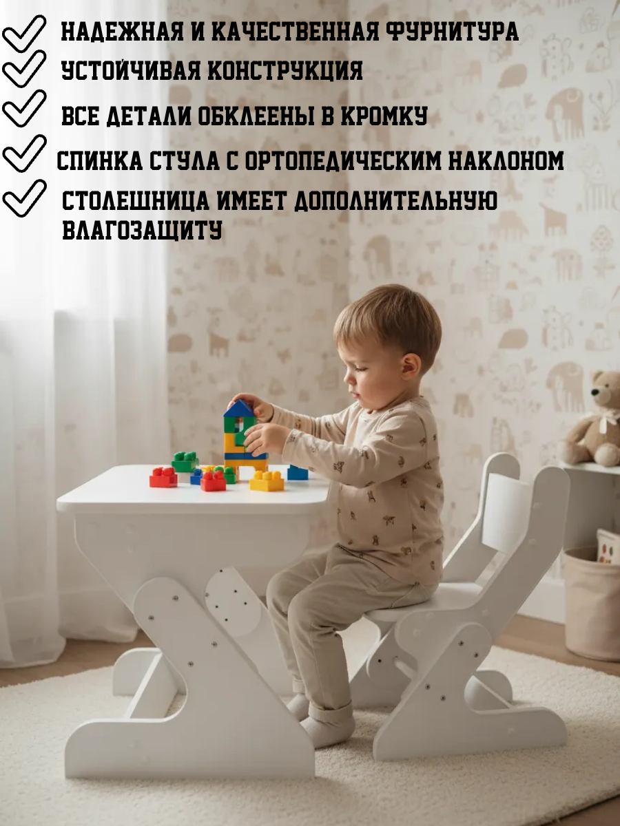 Картинки Растущий комплект детской мебели Деревянный Бим, стол и стул, цвет белый