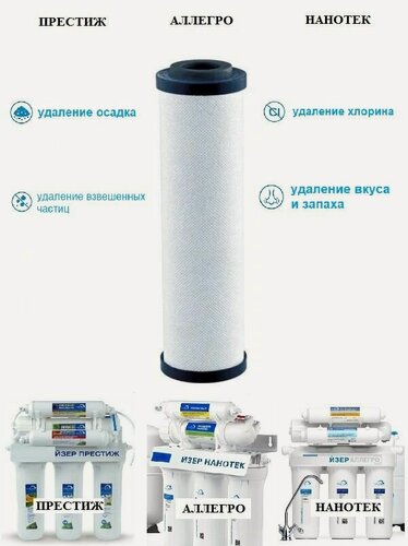 Изображение товара Картридж BL10SL/СТО10SL прессованный уголь (карбон блок) 10 Slim Line