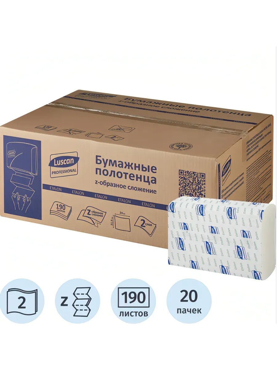 Полотенца бумажные для диспенсера 20 пачек