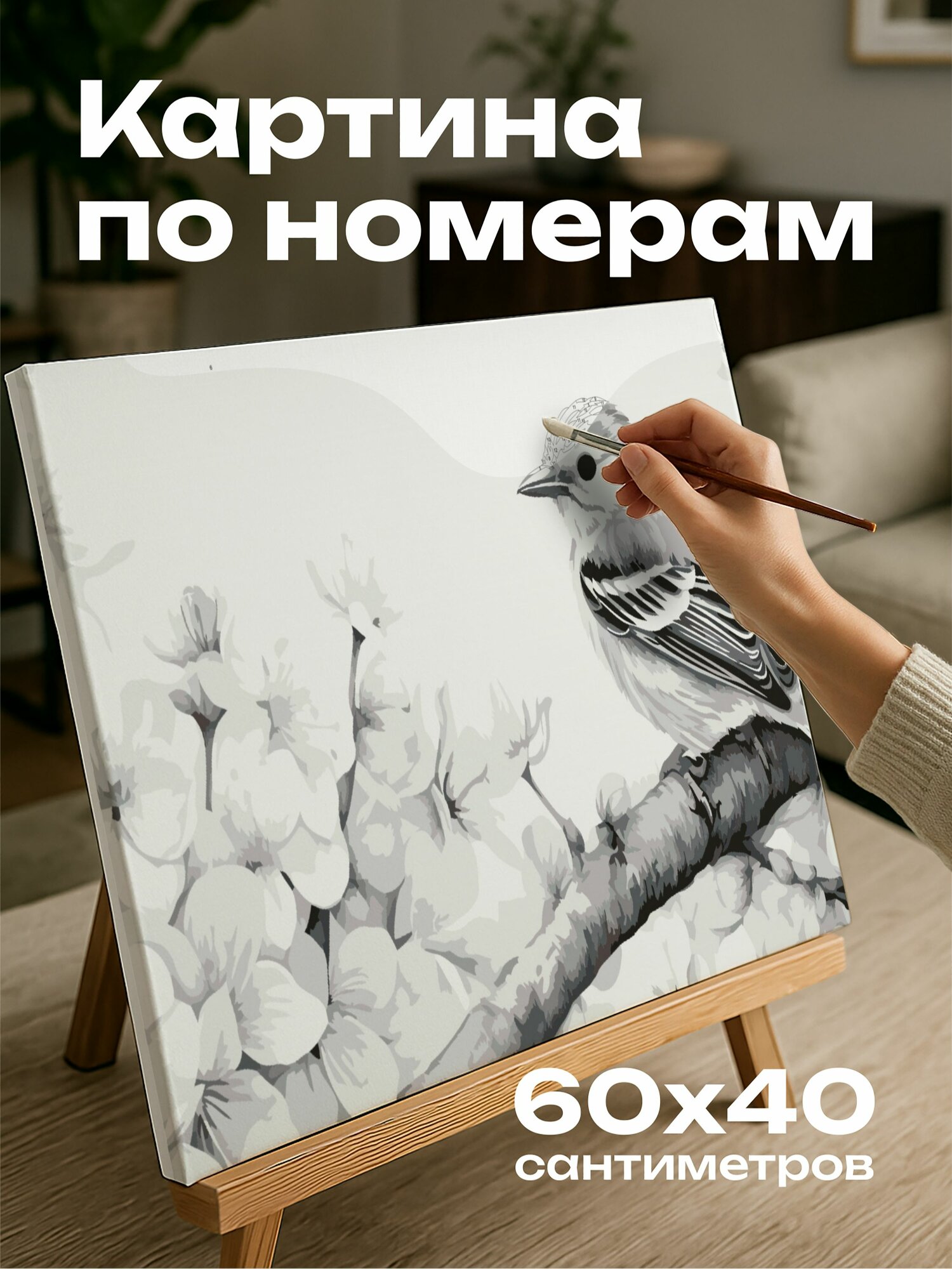 Картина по номерам 60x40 см, графитовый рисунок, ветка черемухи, узоры, текстуры коры, листья, нежные цветы, растушевка