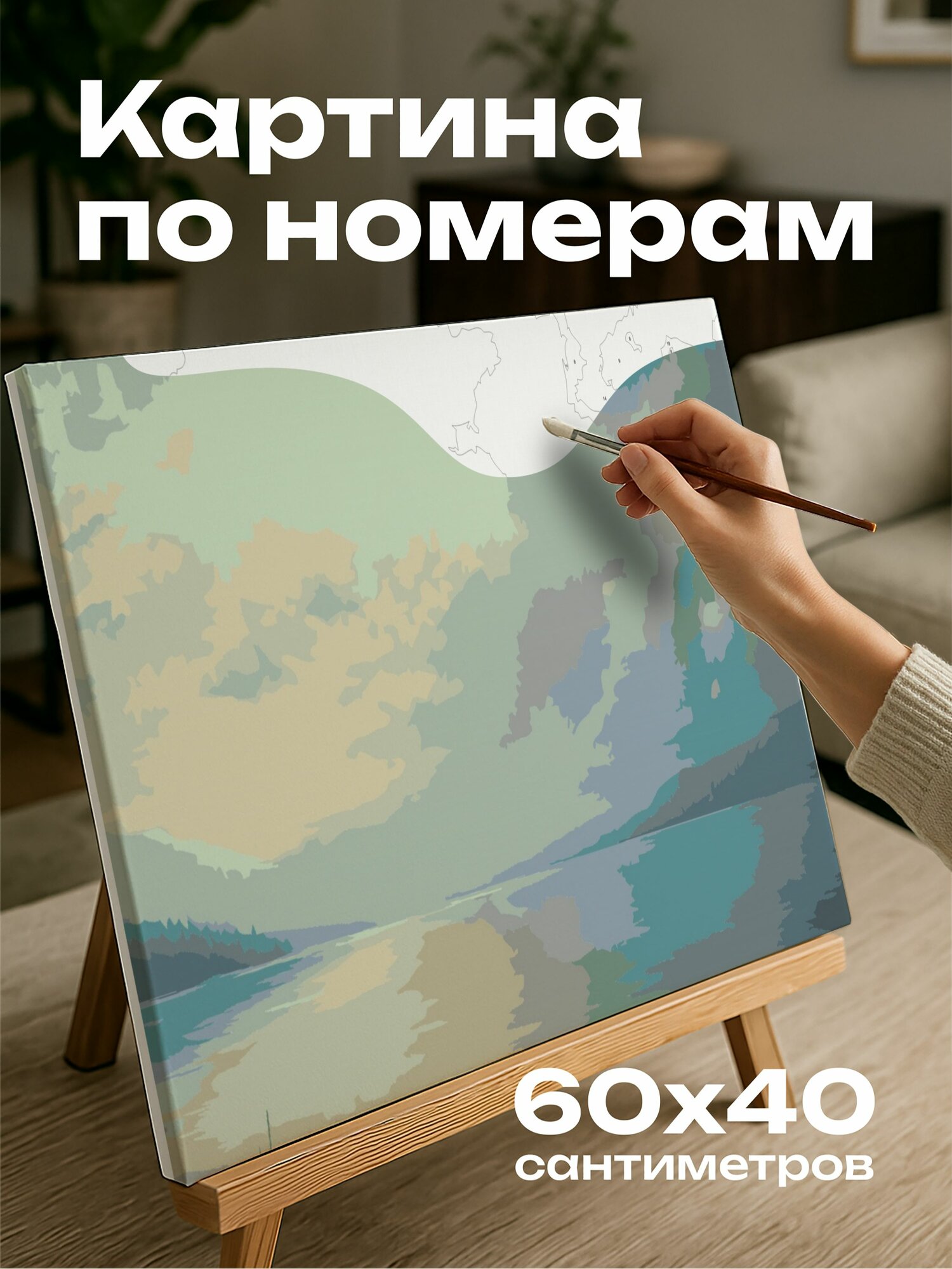 Картина по номерам 60x40 см, пейзаж, озеро, рассвет, небо, пастельные тона, сияние, вода, природа, спокойствие