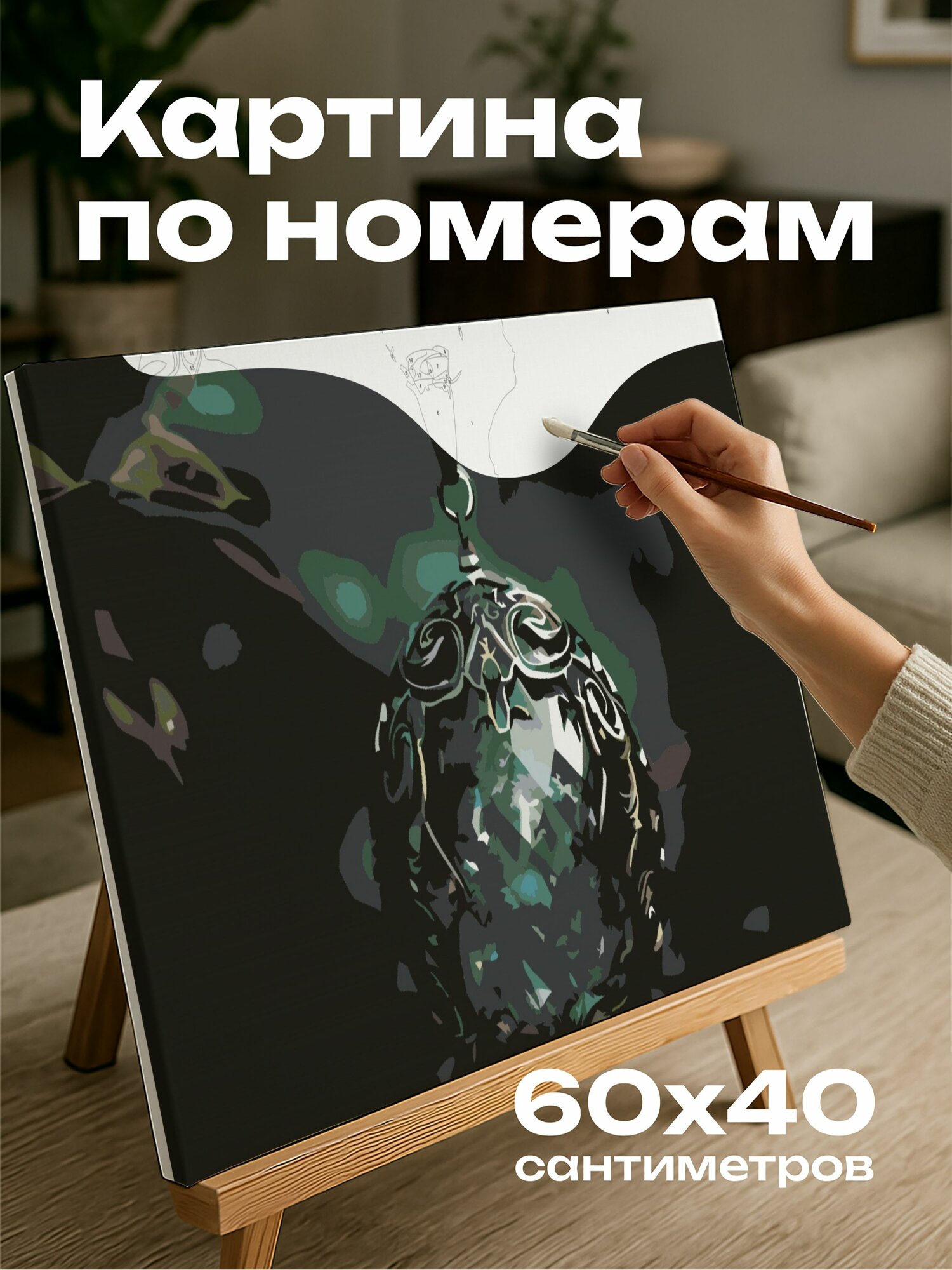 Картина по номерам 60x40 см, кулон, цифровая иллюстрация, серебряная цепочка, люминесцентные кристаллы, тени