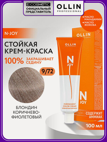 Изображение товара Краска для окрашивания волос OLLIN PROFESSIONAL N-Joy 9/72 блондин коричнево-фиолетовый 100 мл