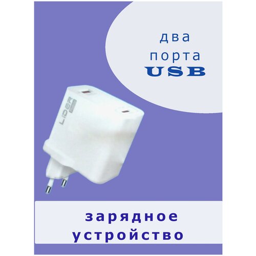 Сетевое зарядное устройство Speed charger 6А / Зарядка 25W / Адаптер питания Quick Charger 4.0