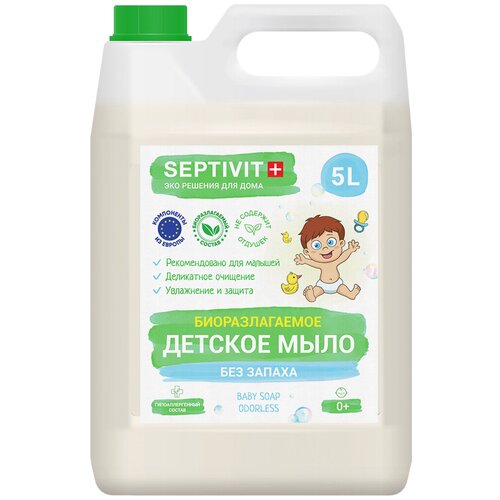 Купить Детское жидкое мыло для рук SEPTIVIT Premium / Мыло туалетное детское Септивит / Гипоаллергенное, детское мыло / Без запаха, 5 литров (5000 мл.)