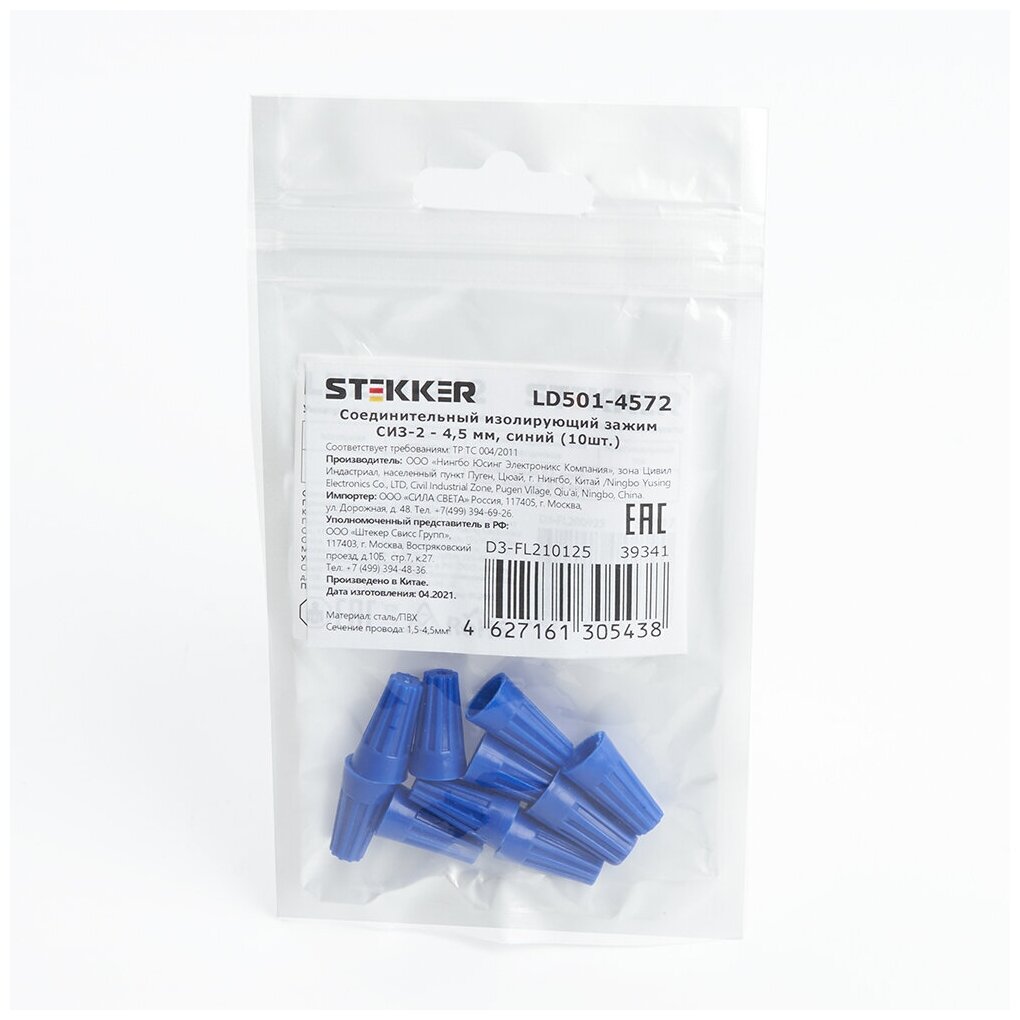 Соединительный изолирующий зажим СИЗ-2 - 45 мм синий (DIY упаковка 10 шт)