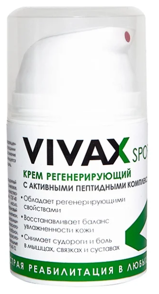 Vivax Active крем регенерирующий