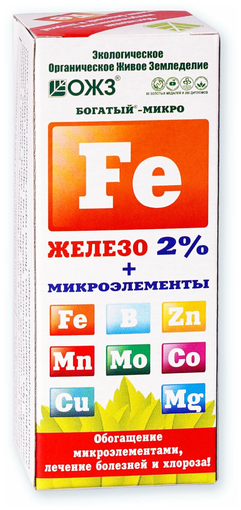 Комплексное минеральное удобрение "Богатый-микро Fe" железо 2% + микроэлементы флакон 0,1 л (концентрат)
