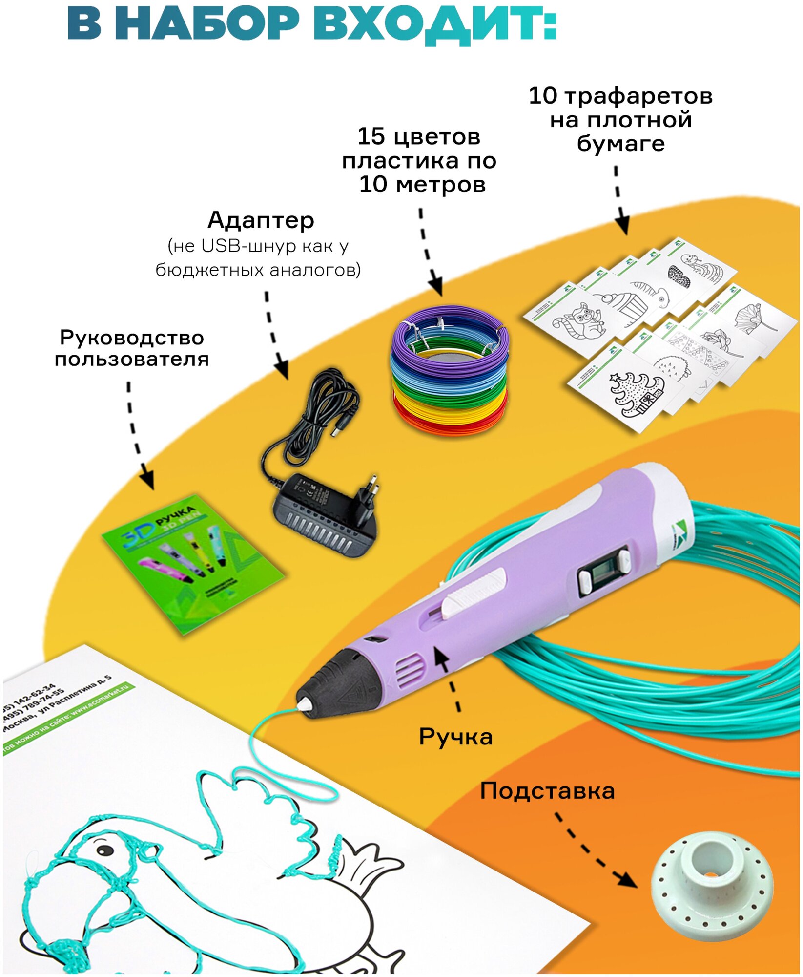 3д ручка 3D Pen PRO + Радуга