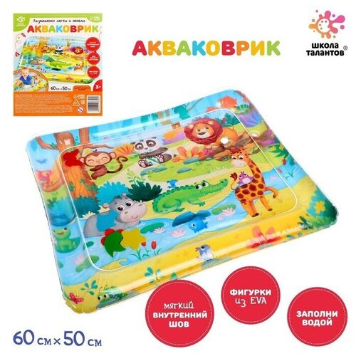 Акваковрик развивающий Африка 1080₽