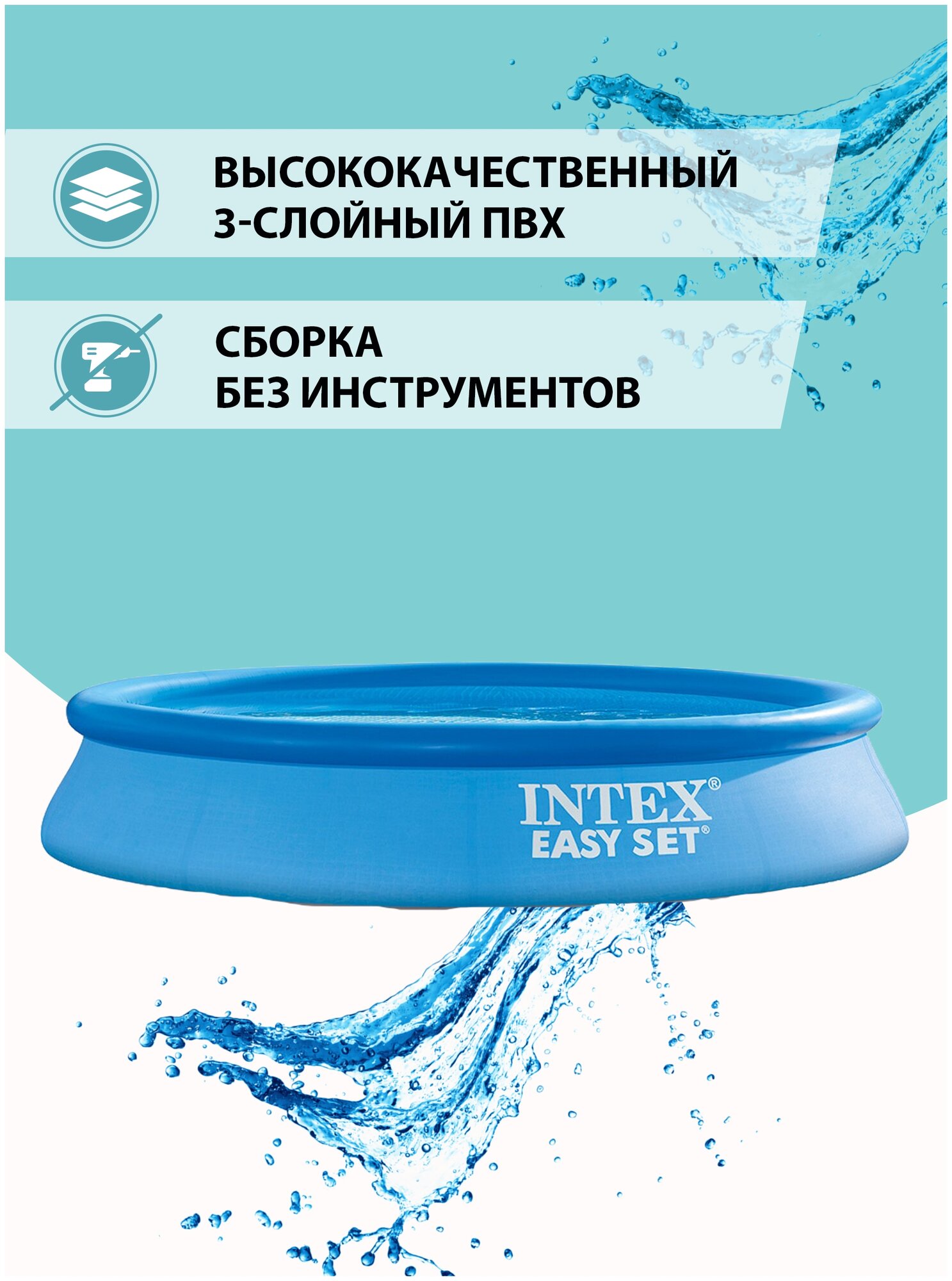 Бассейн INTEX EASY SET, 305х61см, фильтр-насос 1250л/ч, 3077л, 28118 - фото №3