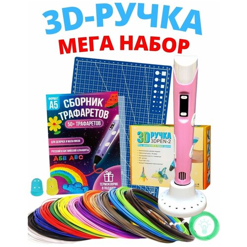 3Д ручка детская набор 3D розовая 1 75mm abs pla filament 3d pen diy 3d printing drawing pen led screen usb charging 3d printer pen creative toy gift for kids