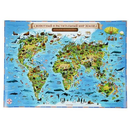Карта Мира д/детей Животный и растительный мир Земли 60*40 без ламинации НК005 3820150