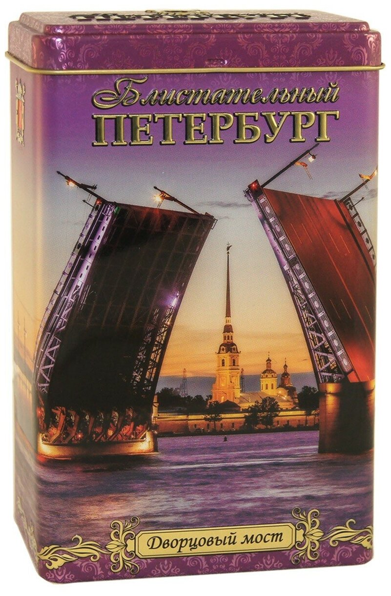 Чай чёрный - Блистательный Петербург, Дворцовый мост, банка, 75 г.