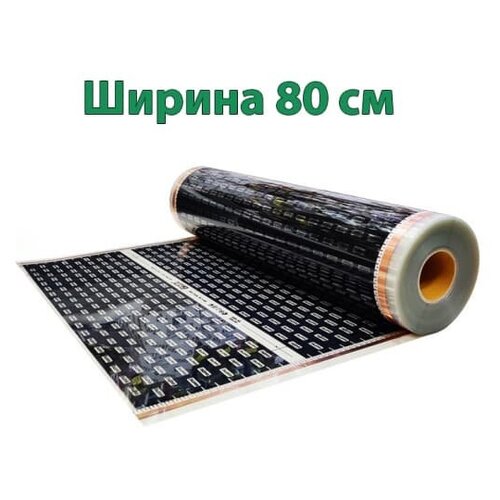 Инфракрасная плёнка EASTEC ширина 80см 220Втм2 580₽