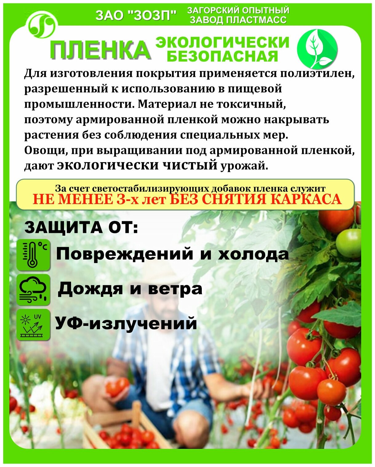 Пленка армированная леской 200гр/кв.м. 4мх10 п/м (40кв.м) зозп п/э пленка парниковая / для теплиц светостабилизированная (Загорск) - фотография № 3