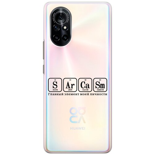 Силиконовый чехол на Huawei Nova 8, Хуавей Нова 8 с 3D принтом Sarcasm Element прозрачный силиконовый чехол на huawei nova 8 хуавей нова 8 silky touch premium с принтом sarcasm element желтый