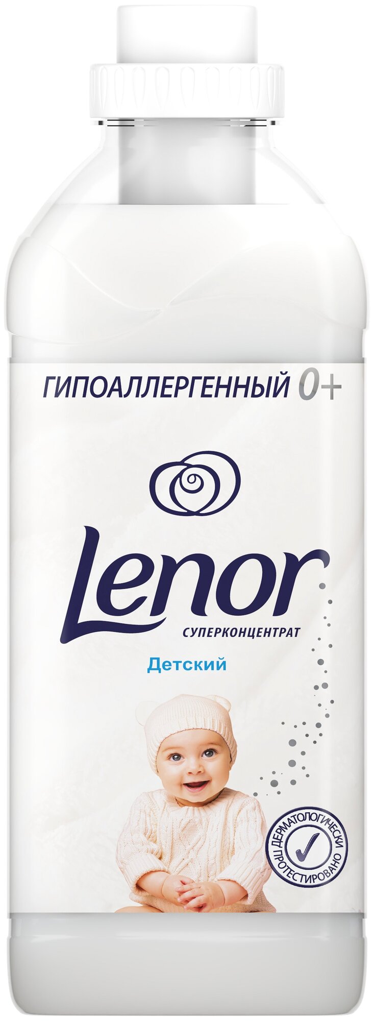 Кондиционер-концентрат для детского белья LENOR Детский, для чувствительной кожи, 800ml.