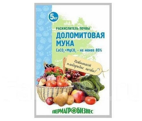 Мука доломитовая 5 кг.