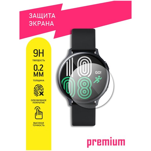 Защитное стекло для Elari FixiTime 3 / Илари Фикситайм 3 гибридное (гибкое стекло), олеофобное покрытие, без черной рамки, на экран