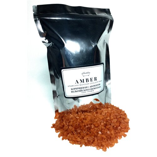 Amber Крымская морская соль для ванны 1000 гр. Коричневая с ароматом бельгийского шоколада
