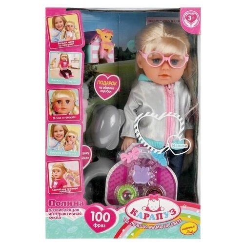 306691 Кукла озвученная абвгдйка песня Полина 35