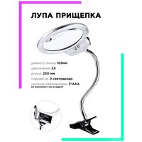 Лупа прищепка настольная с подсветкой LED для чтения, рукоделия, вышивания OT-INL380 Орбита