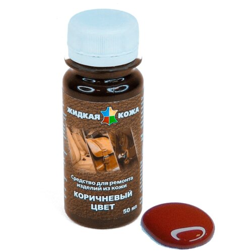 Жидкая Кожа, кожа жидкая во флаконе 50 мл, цвет - коричневый