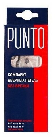 Дверные петли PUNTO - фото №4