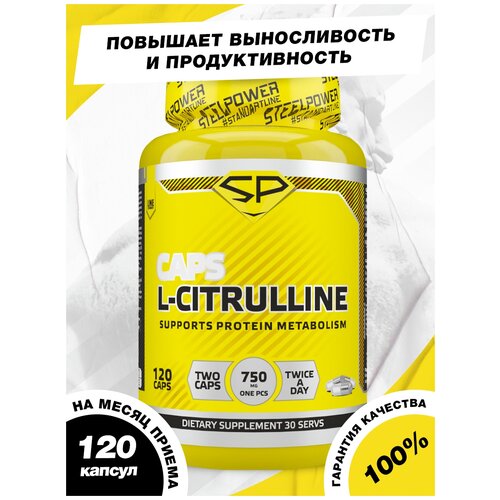 Аминокислота STEELPOWER Цитруллин STEELPOWER L-CITRULLINE, 120 капсул, натуральный (без вкуса)